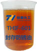 THIF-601封存防銹油產(chǎn)品圖